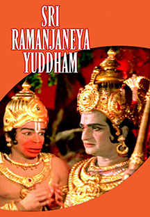 Watch Sri Ramanjaneya Yuddham full movie Online - Eros Now