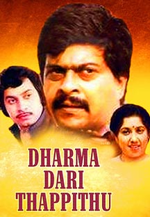Watch Dharma Dari Thappithu full movie Online - Eros Now