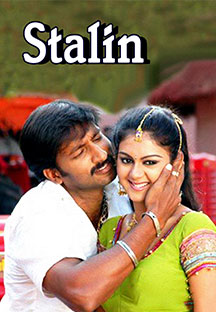 Watch Stalin full movie Online - Eros Now