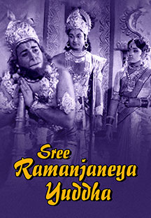 Watch Sree Ramanjaneya Yuddha full movie Online - Eros Now