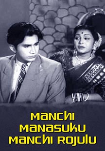 Watch Manchi Manasuku Manchi Rojulu full movie Online - Eros Now