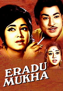 Watch Eradu Mukha full movie Online - Eros Now