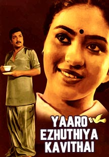 Watch Yaaro Ezhuthiya Kavithai full movie Online - Eros Now