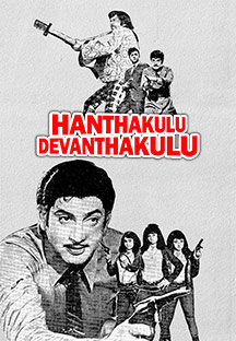 Watch Hanthakulu Devanthakulu full movie Online - Eros Now