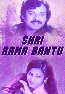 Watch Shri Rama Bantu full movie Online - Eros Now