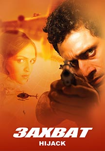 Watch Hijack - Russian full movie Online - Eros Now