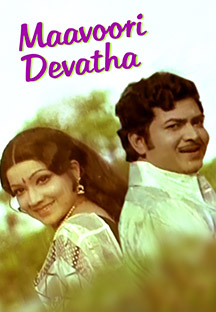 Watch Mavuri Devatha full movie Online - Eros Now