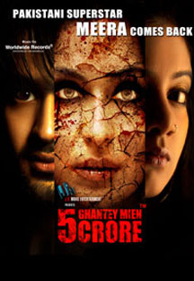 Watch 5 Ghantey Mein 5 Crore full movie Online - Eros Now