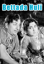 Watch Bettada Huli full movie Online - Eros Now