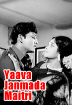 Watch Yaava Janmada Maitri full movie Online - Eros Now