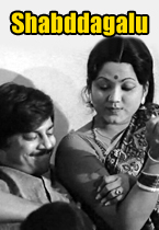 Watch Shabddagalu full movie Online - Eros Now