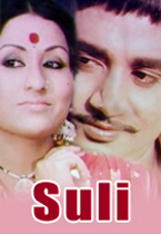 Watch Suli full movie Online - Eros Now