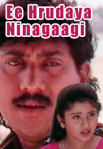 Watch Ee Hrudaya Ninagaagi full movie Online - Eros Now