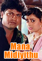 Watch Mana Midiyithu full movie Online - Eros Now