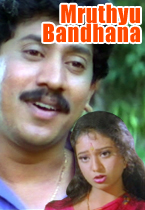 Watch Mruthyu Bandhana full movie Online - Eros Now