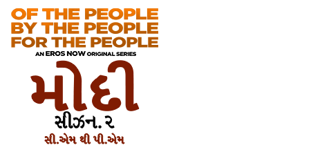 Stream the latest seasons & episodes of Modi Season 2 - CM TO PM - Gujarati - An Eros Now Original